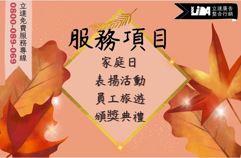 桃園招牌價錢-服務項目